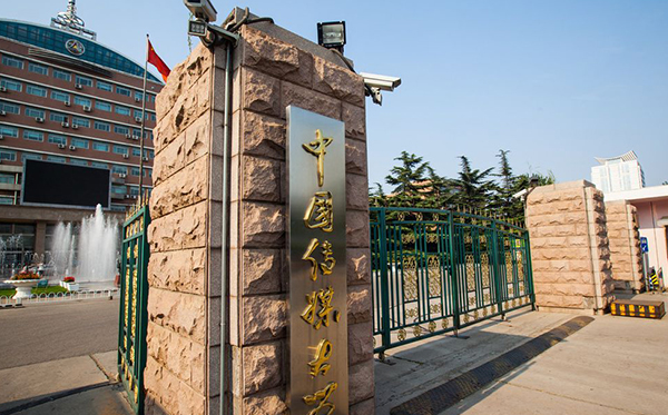 中国传媒大学